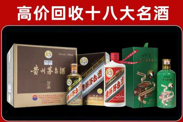 白山靖宇县回收纪念茅台酒